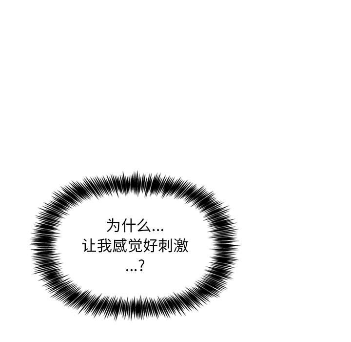 第48话 第 79 页