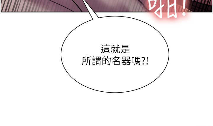 第14话 - 姐妹俩都是名器! 第 45 页