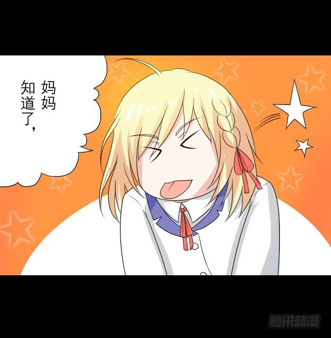55-夏辰教我学习啦 第 14 页