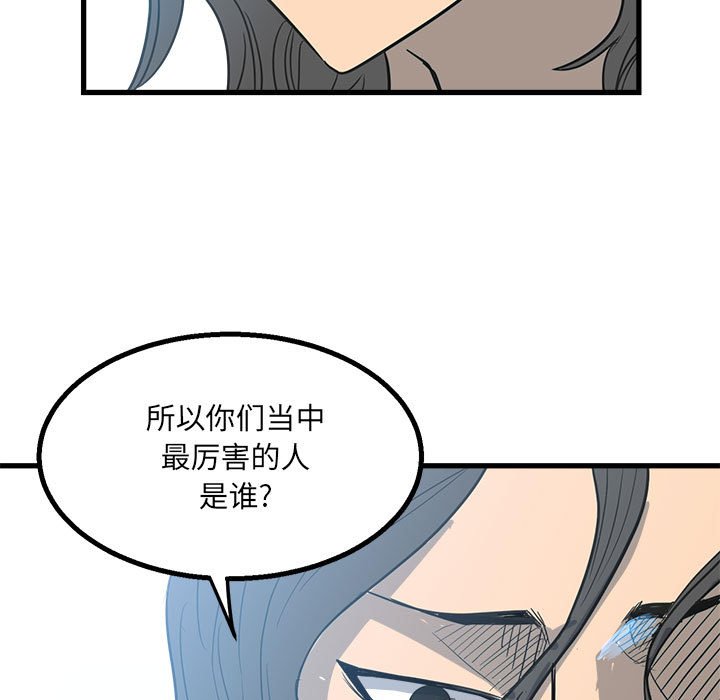 第19话 第 91 页