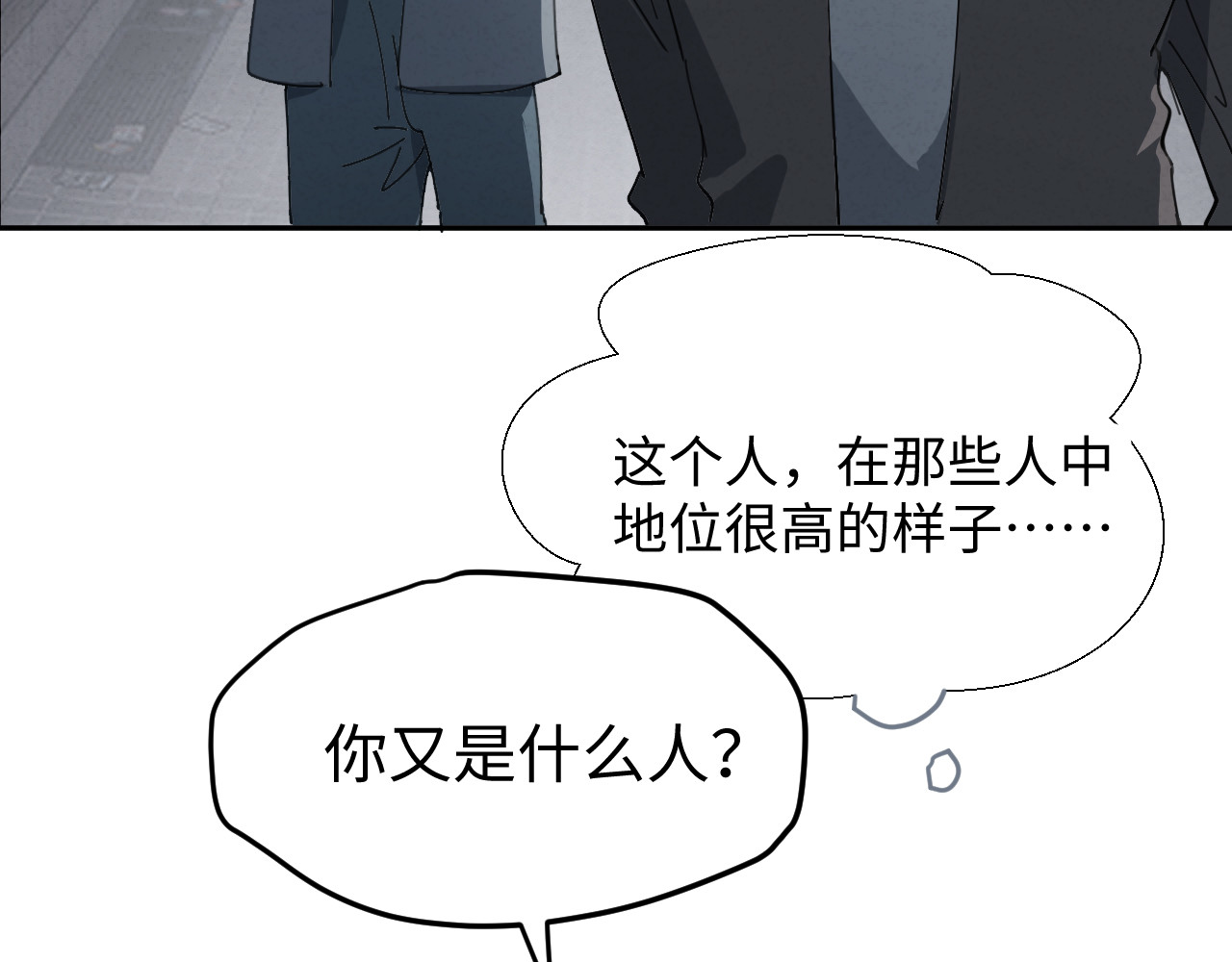 03：黑水据点 第 12 页