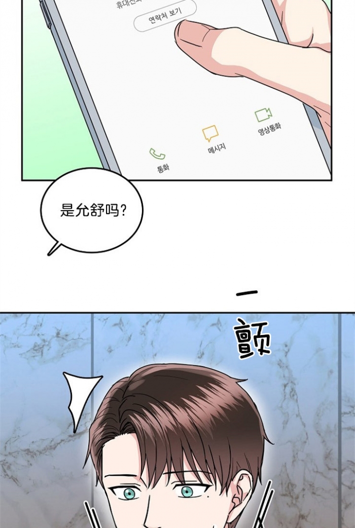 53话 第 17 页