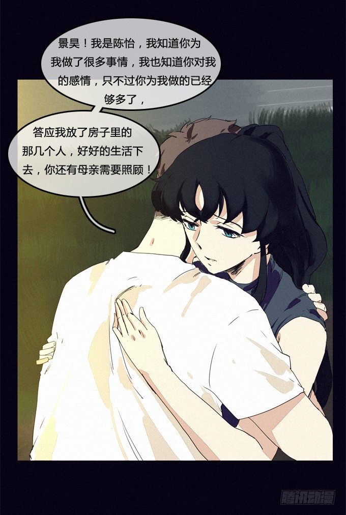 善意的谎言 第 15 页