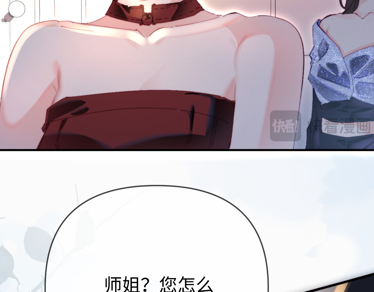 第85话 生日快乐姐姐 第 49 页