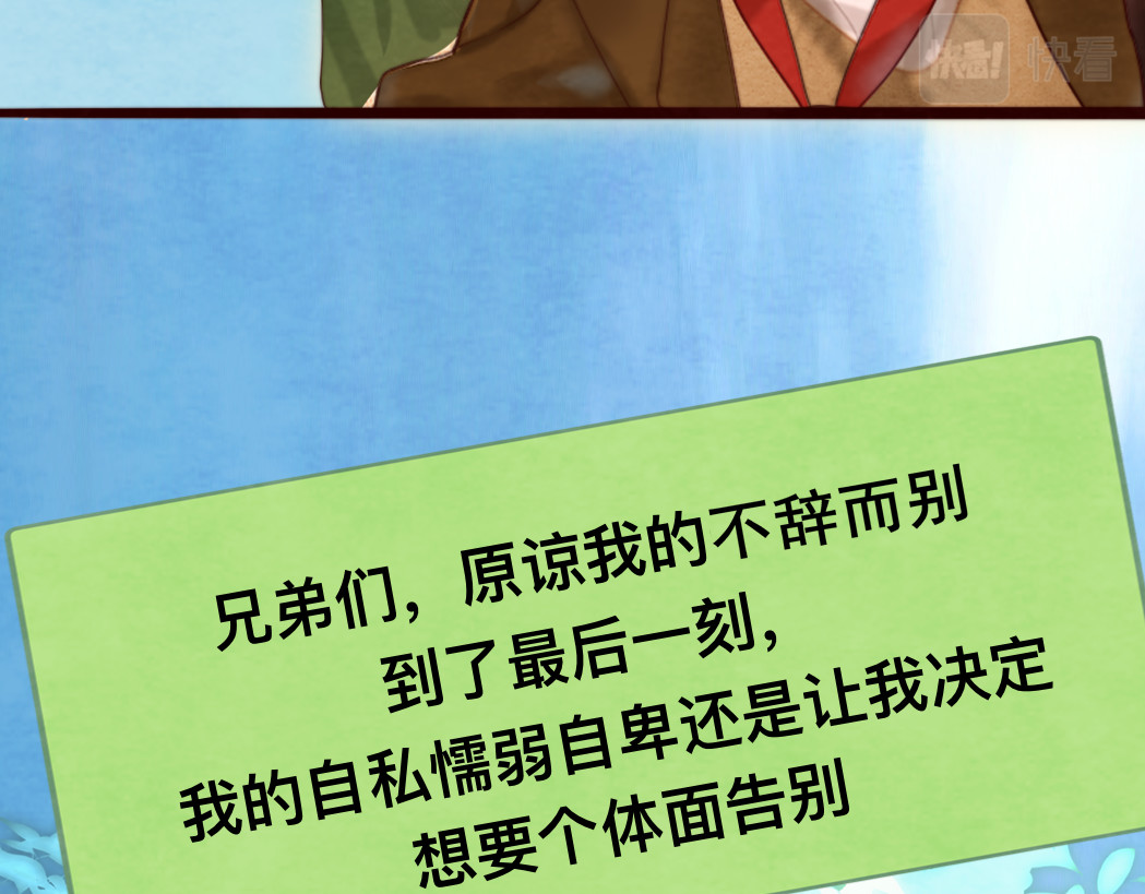 第76话 火辣的难言之隐 第 131 页