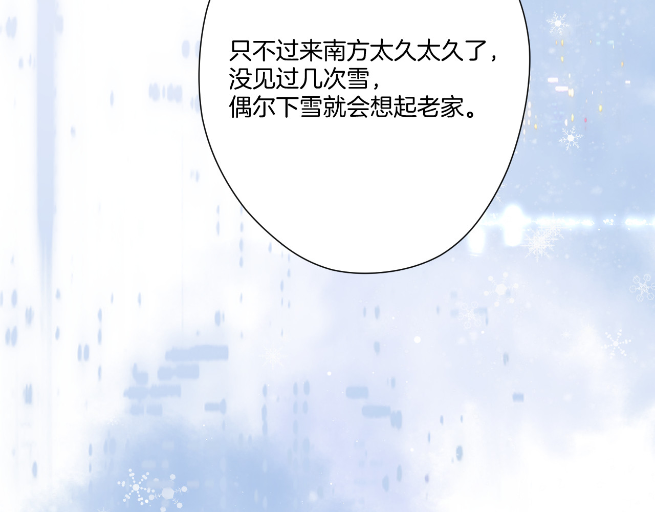 第116话 啵（下） 第 34 页
