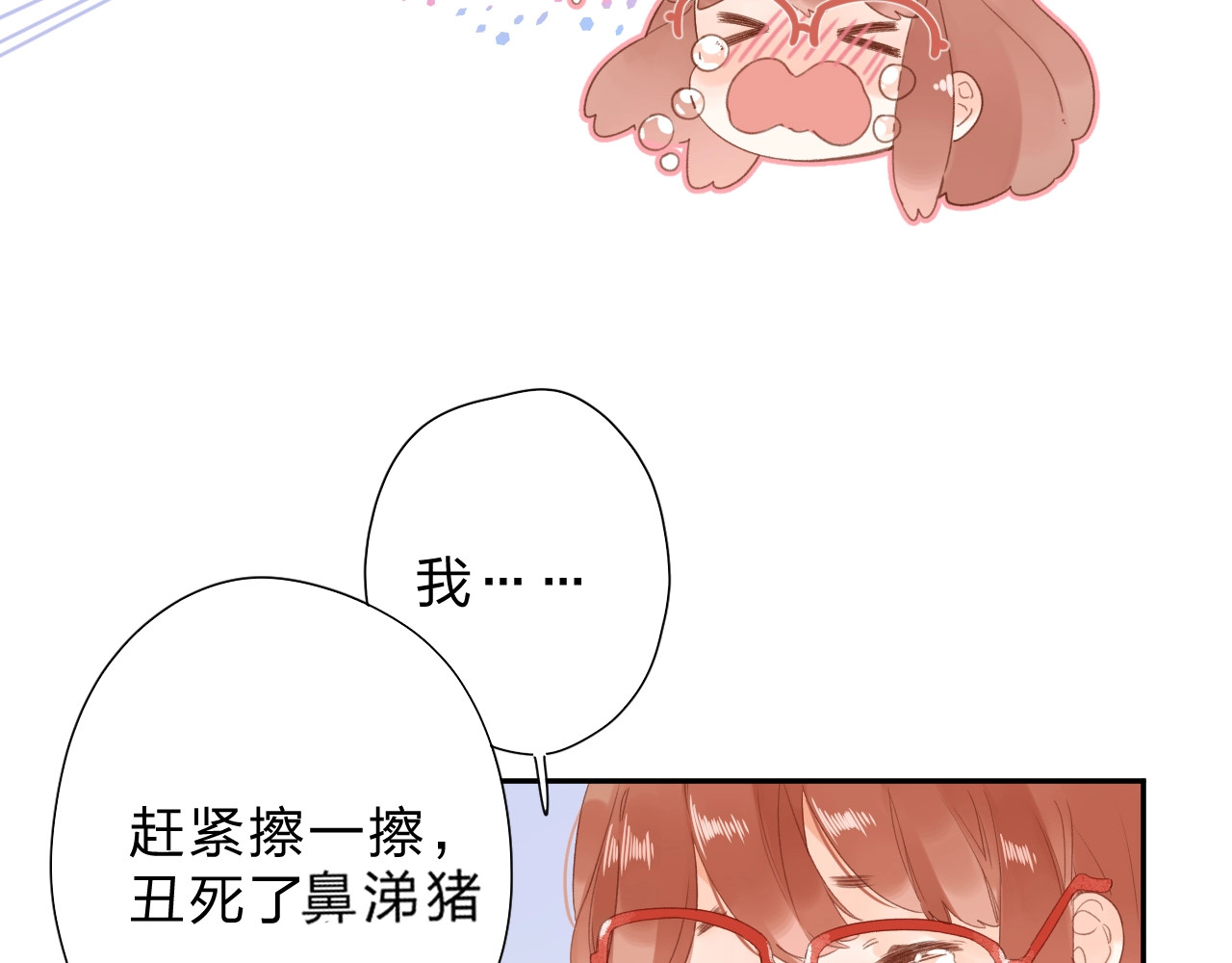 第86话 青春答案 第 55 页