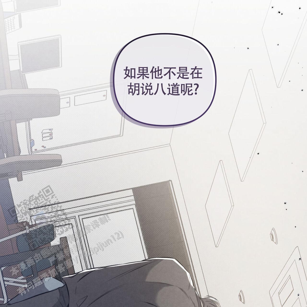 第40话 我只在乎你 第 31 页