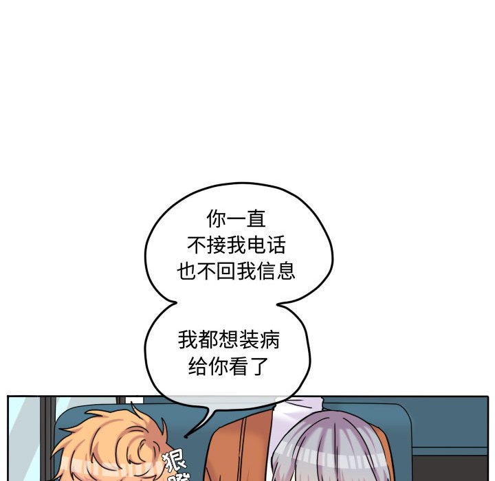 第82话 第 13 页