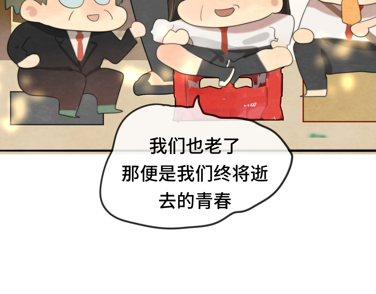 第56话放学路上的时光 第 81 页