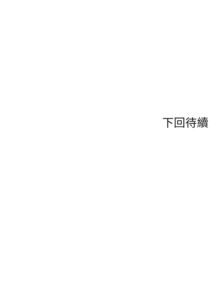 第3话 - 宝贝~插到我的最深处吧 第 58 页