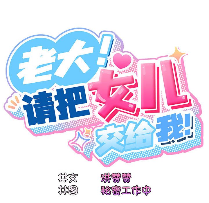 第4话 第 99 页