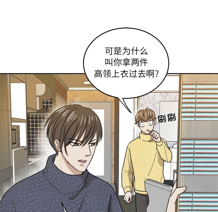 第48话 第 44 页