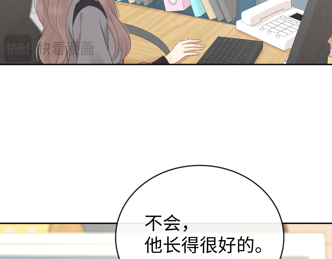 78话 我在追人 第 68 页
