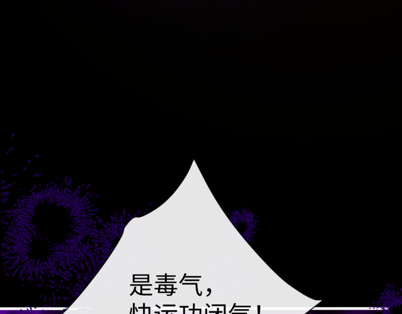 第56话 楚休你造反不成？！ 第 42 页