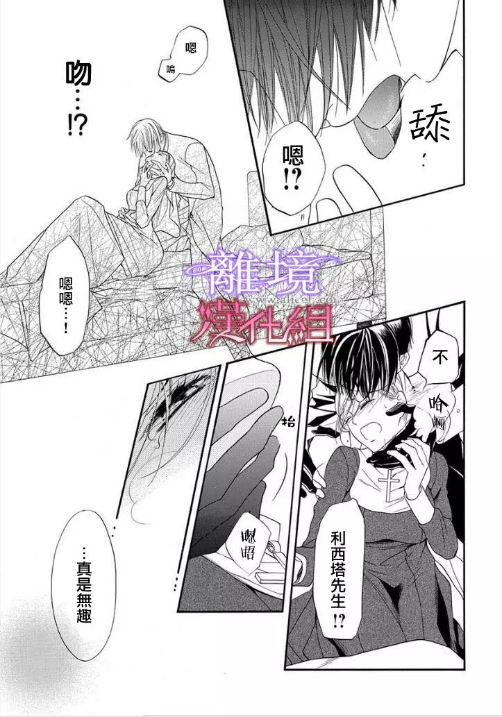 第13话 第 19 页