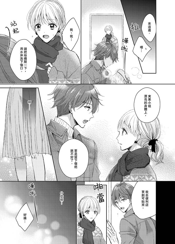 第8话 第 6 页