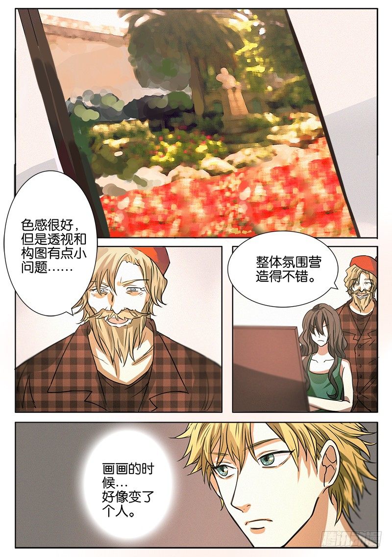 第二话 第 15 页