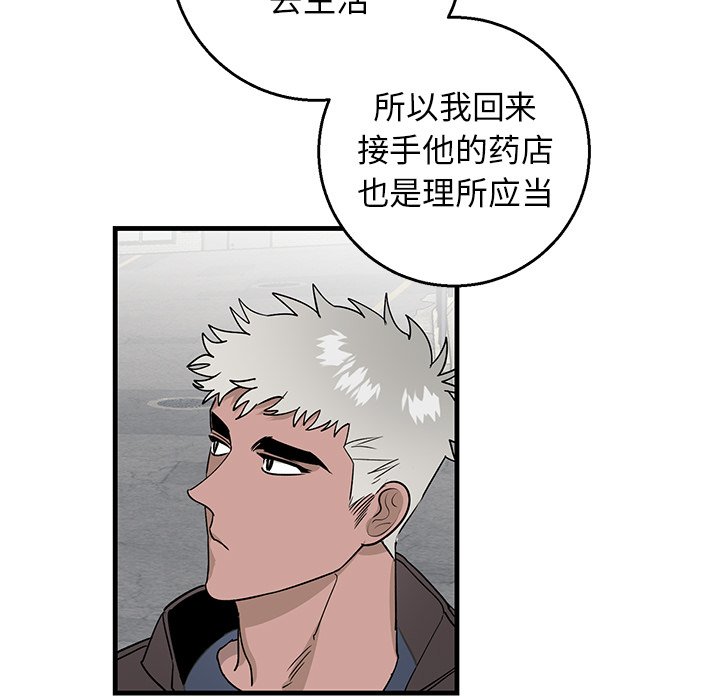 第14话 第 38 页
