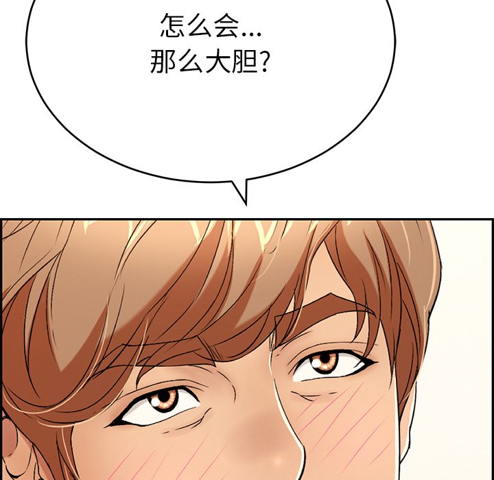 第97话 第 136 页