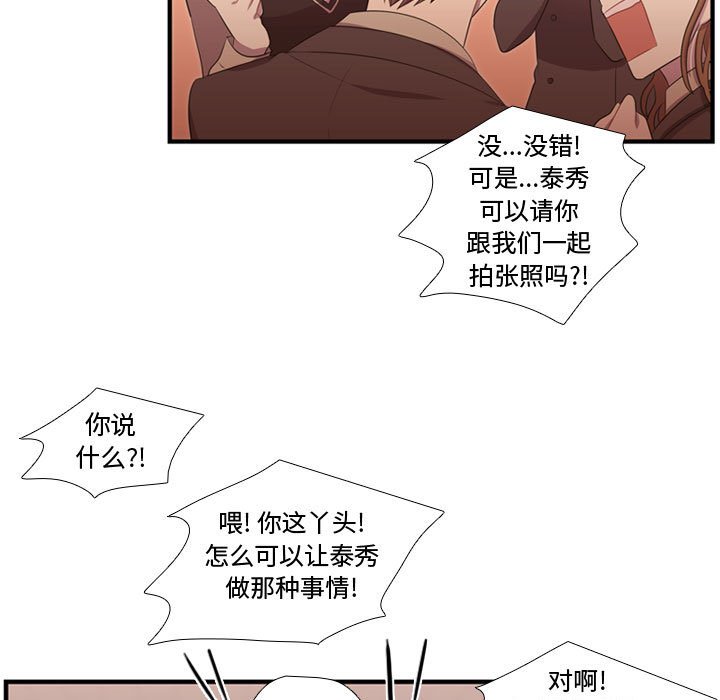 第44话 第 110 页