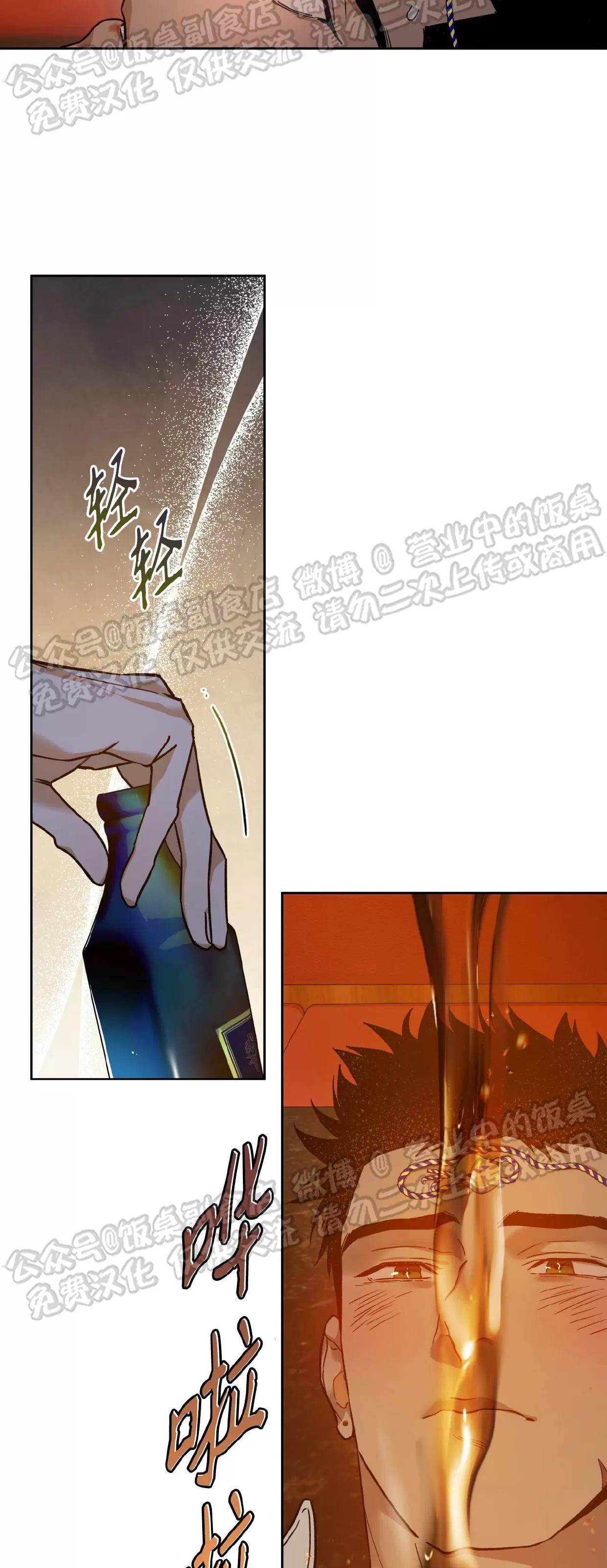 第79话 第 26 页