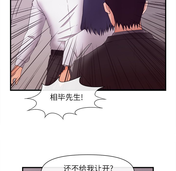 第37话 第 30 页