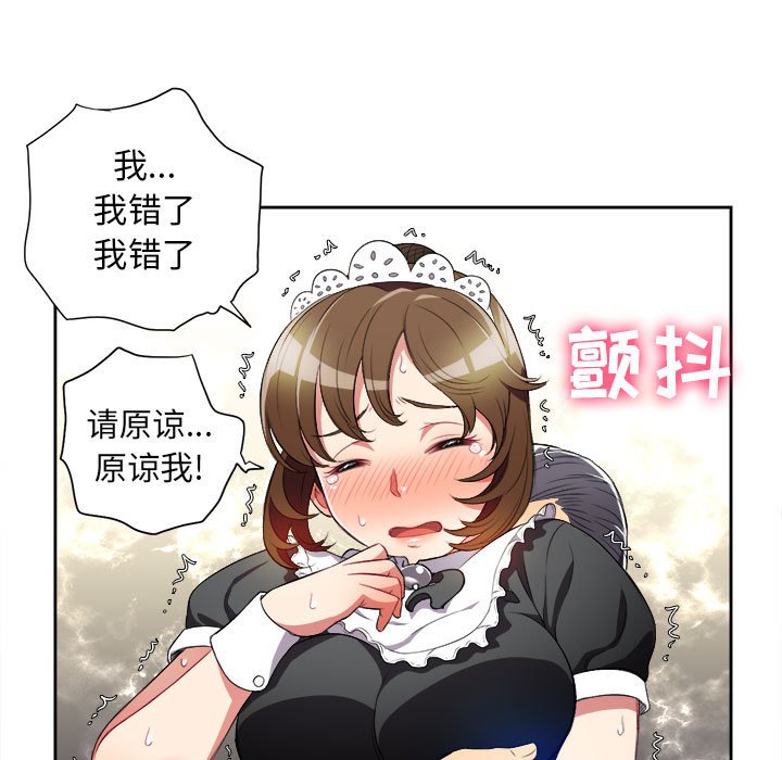 第29话 第 42 页