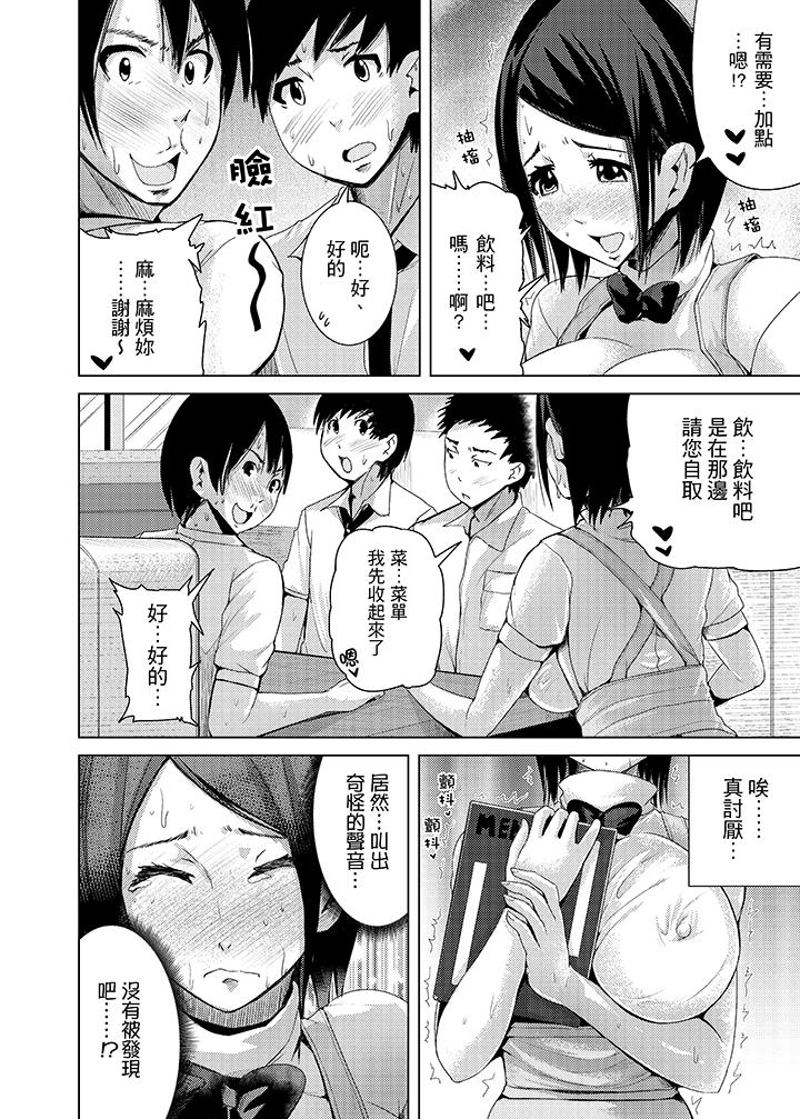 第6话 第 3 页