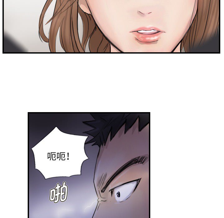 第11话 第 44 页