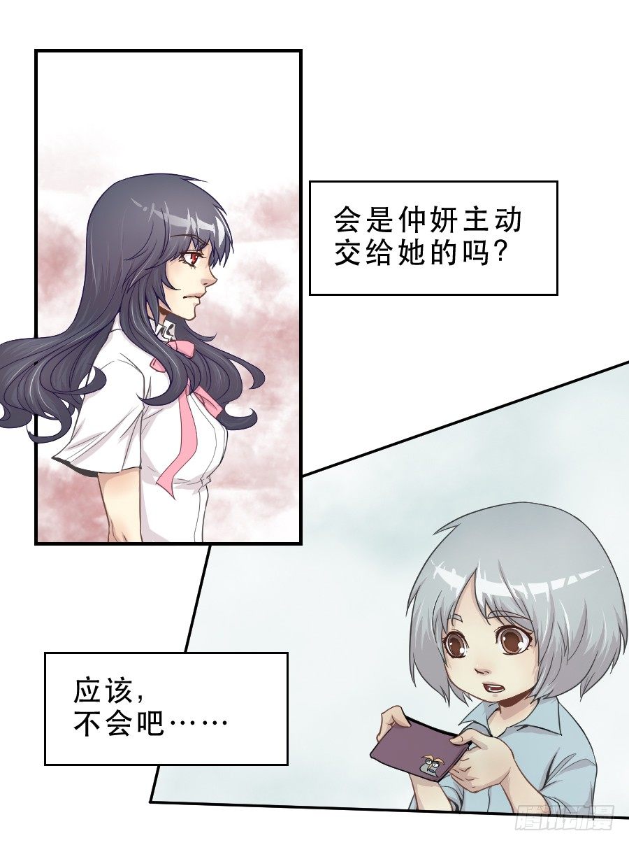 精神病患 第 16 页