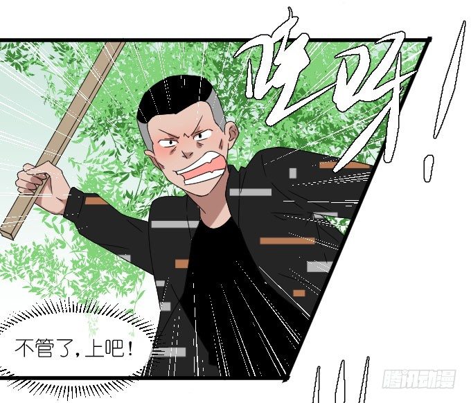 一挑四 第 10 页