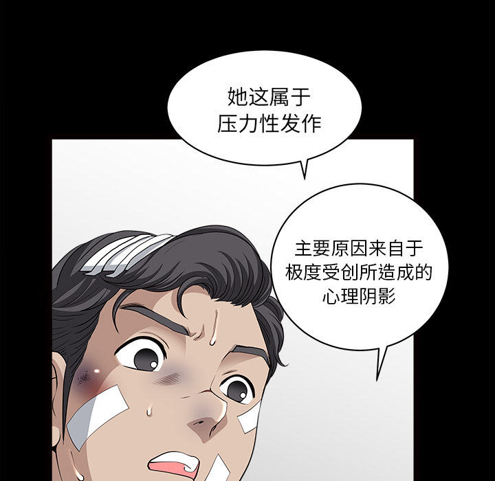 第46话 第 77 页