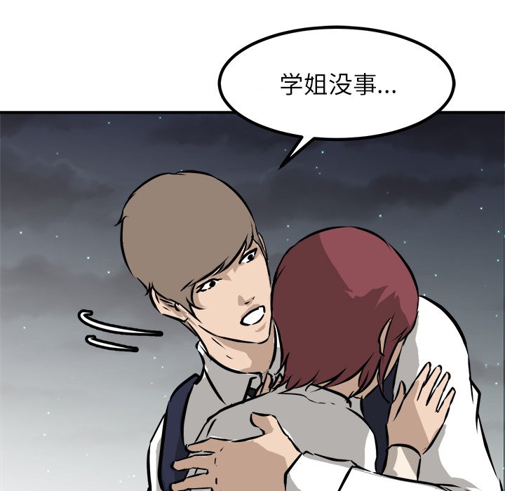 第76话 第 75 页