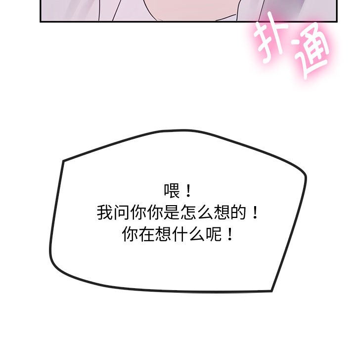 第16话 第 53 页