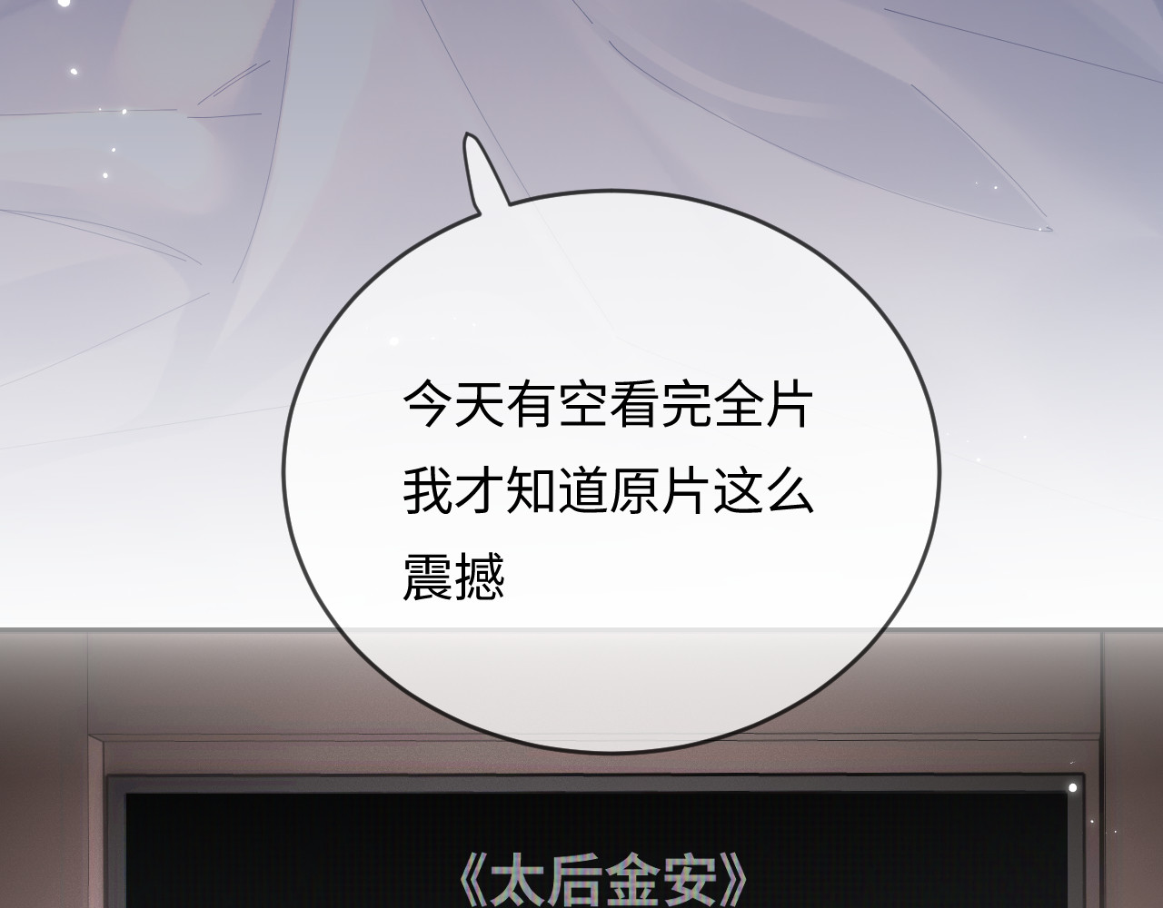 第58话 两情相悦 第 15 页