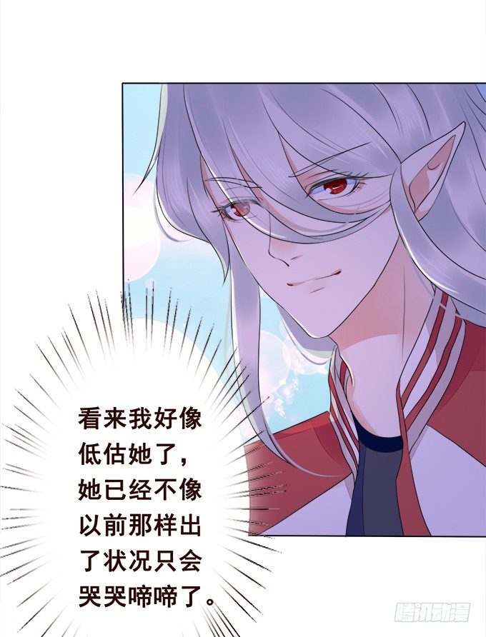 一直待在我身边 第 11 页