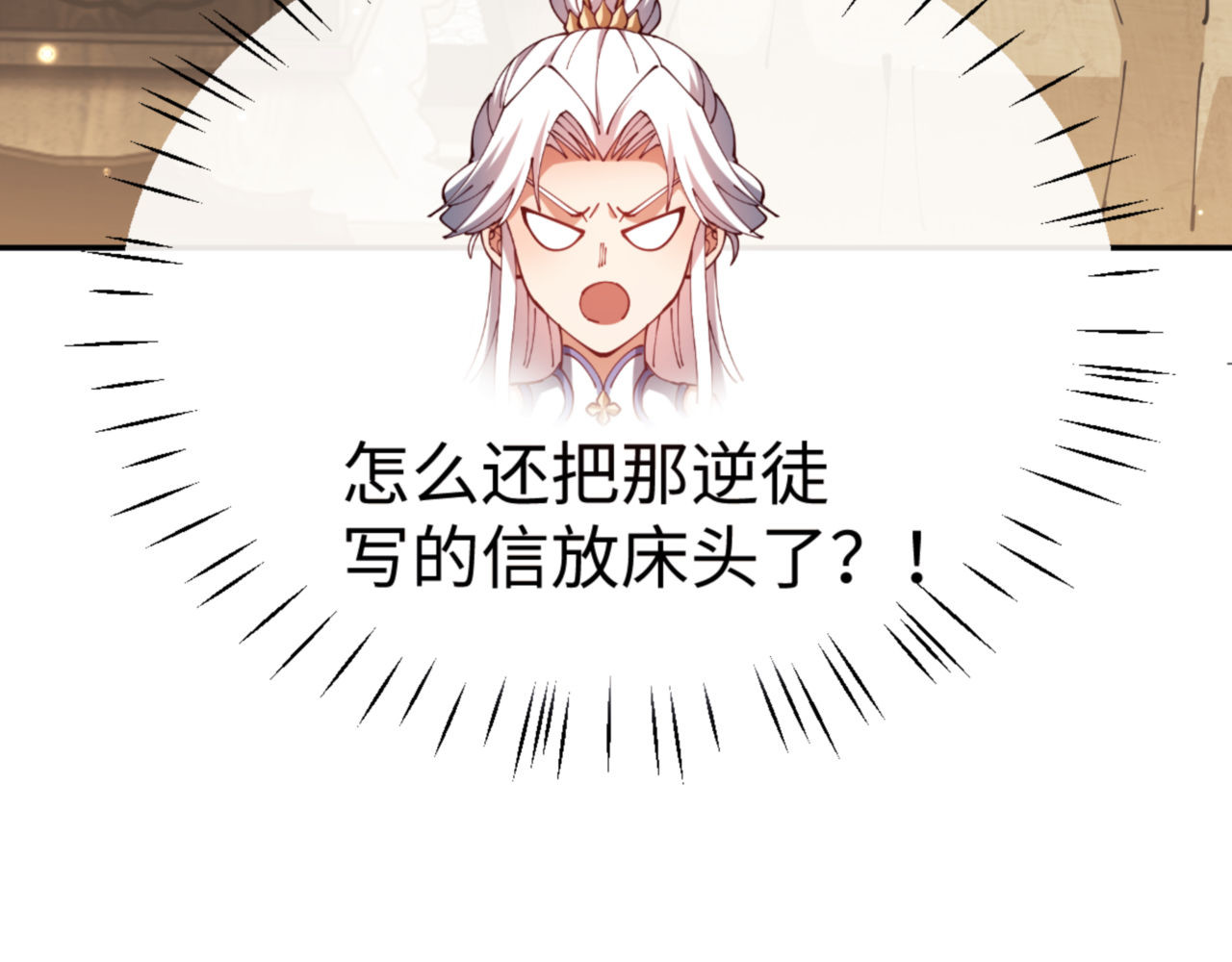 第49话 你怎的如此迫不及待 第 53 页