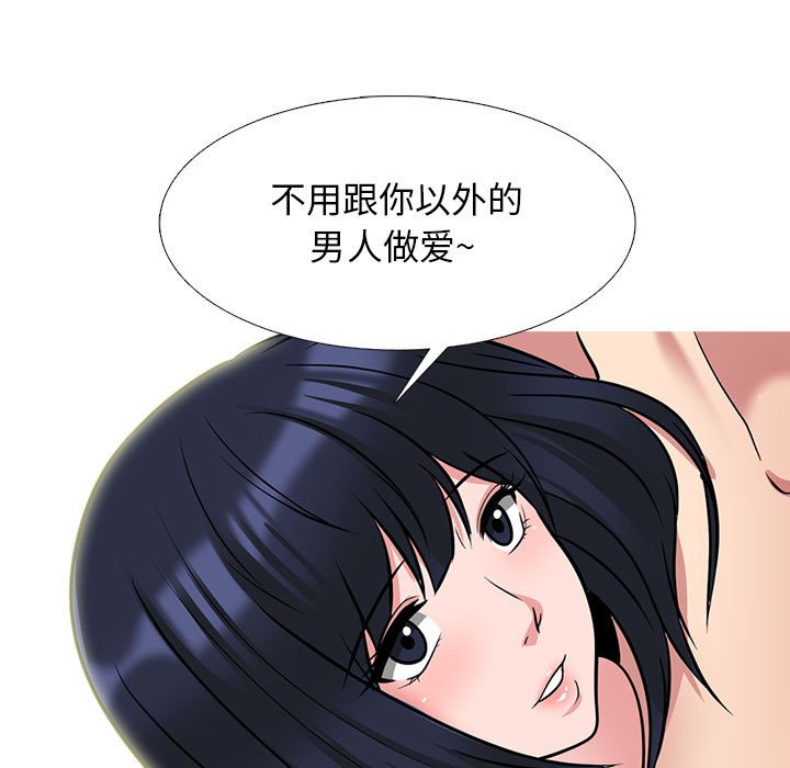 第136话 第 69 页