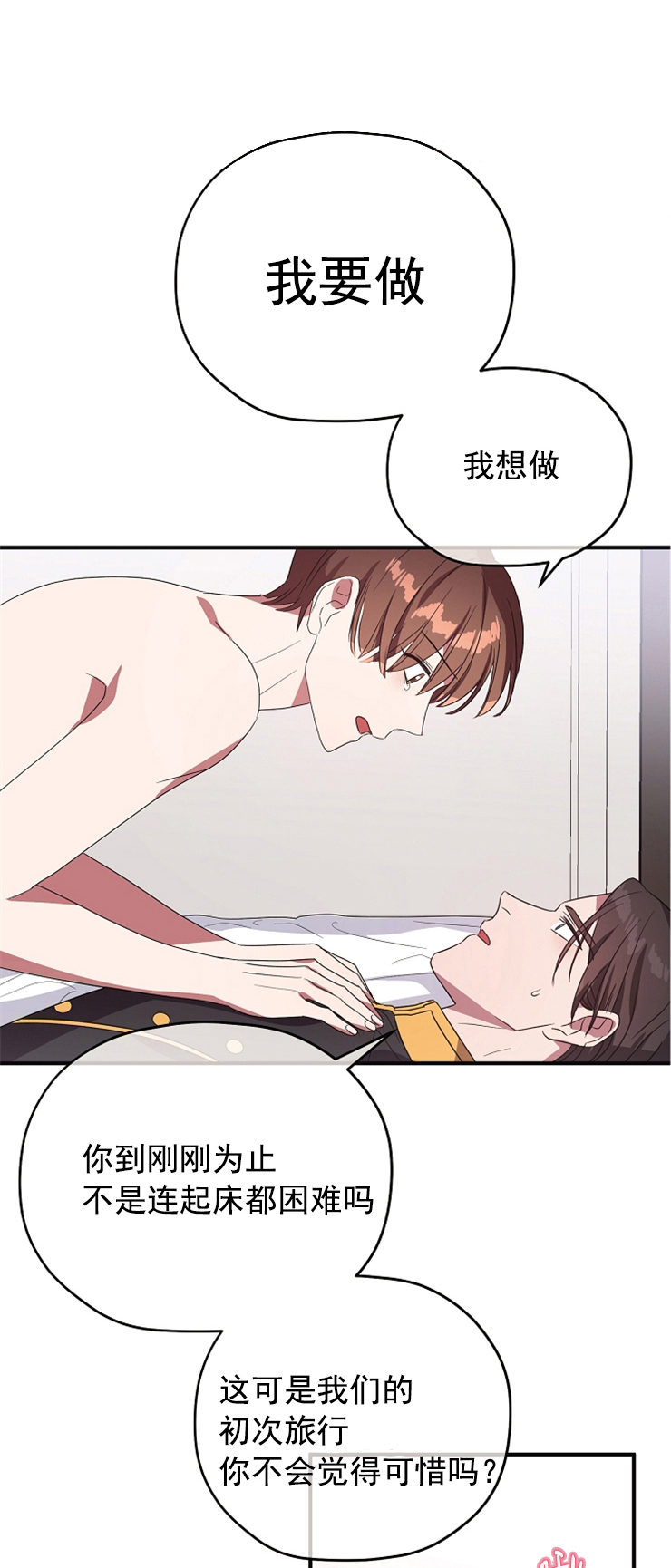 第83话 第83话 第 11 页
