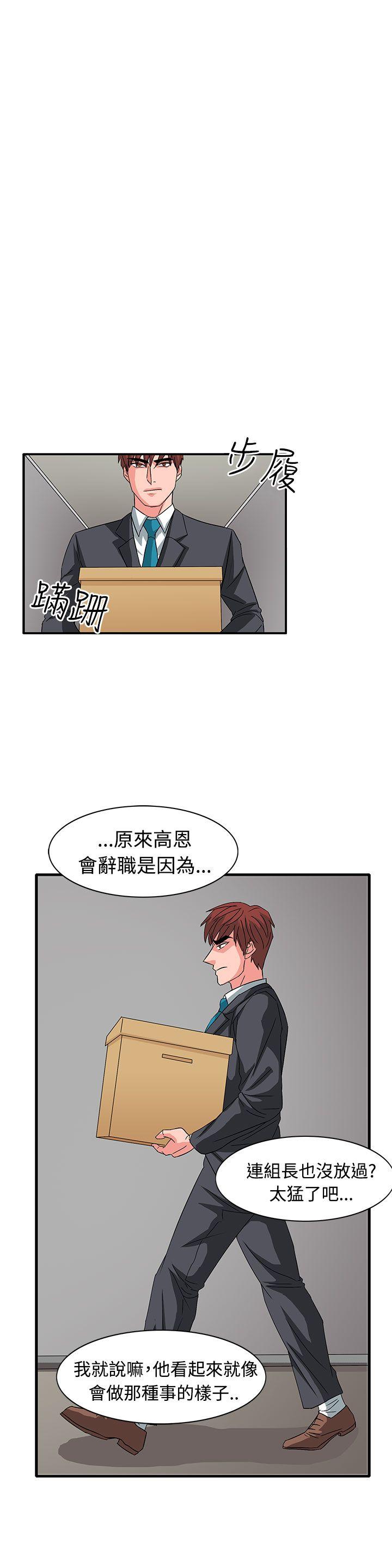 第56话 第 11 页
