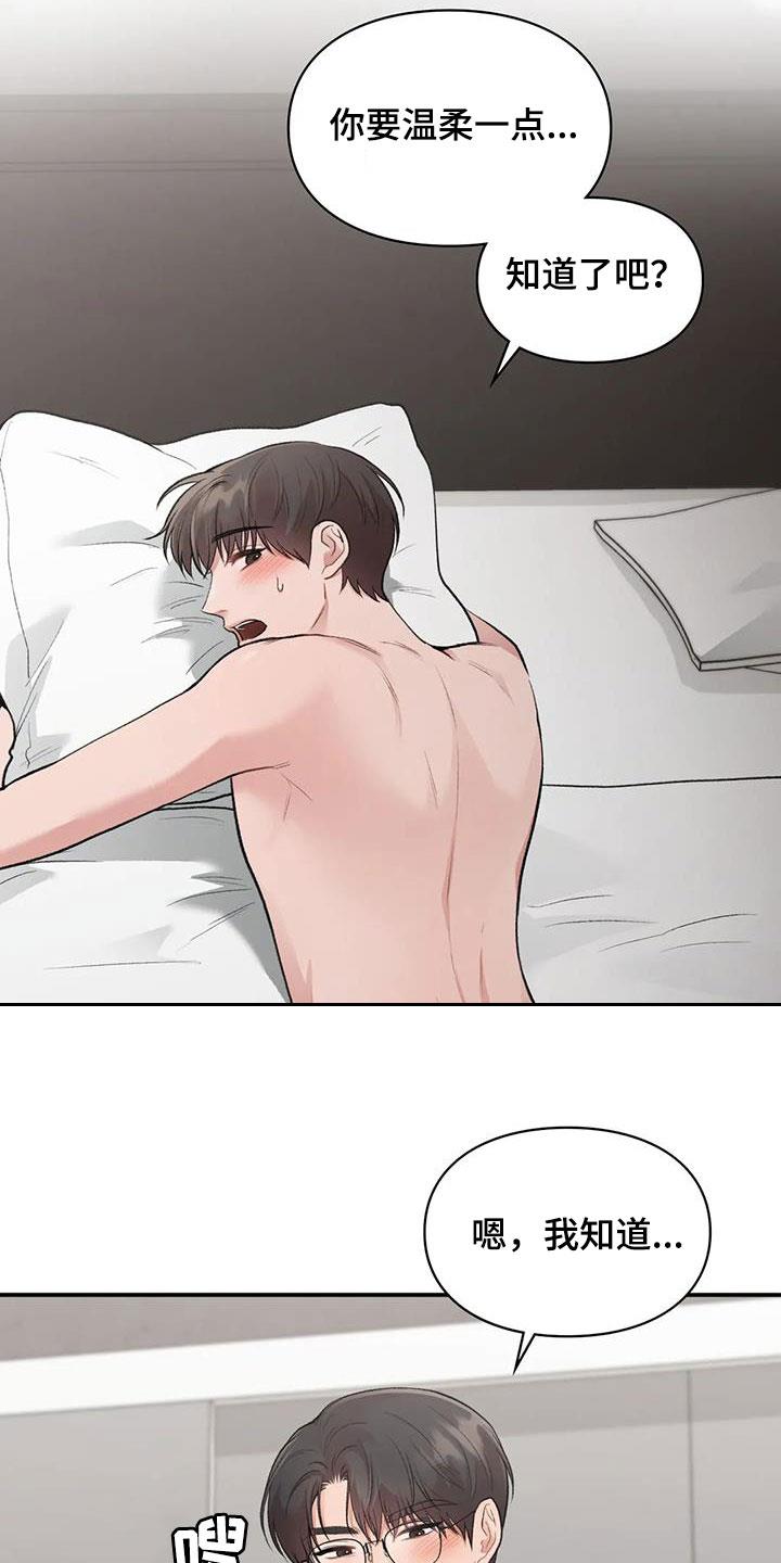 第51话 测试 第 13 页