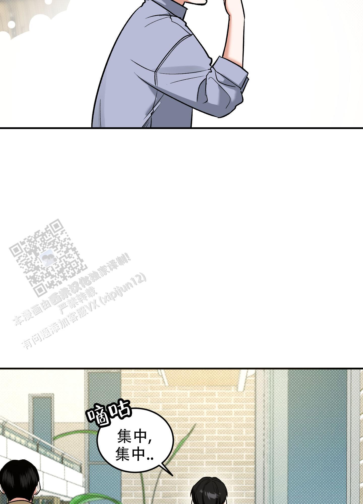 第16话 单纯？？？ 第 36 页
