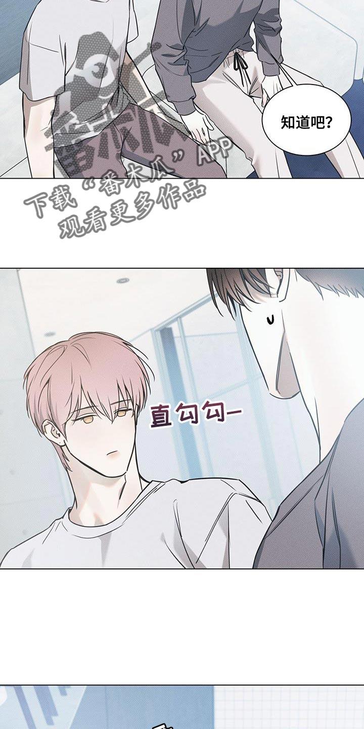第117话 【第二季】我没有那么弱 第 4 页