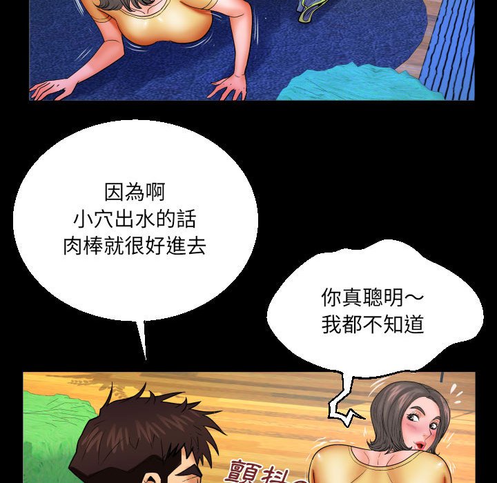 第81话 第 63 页