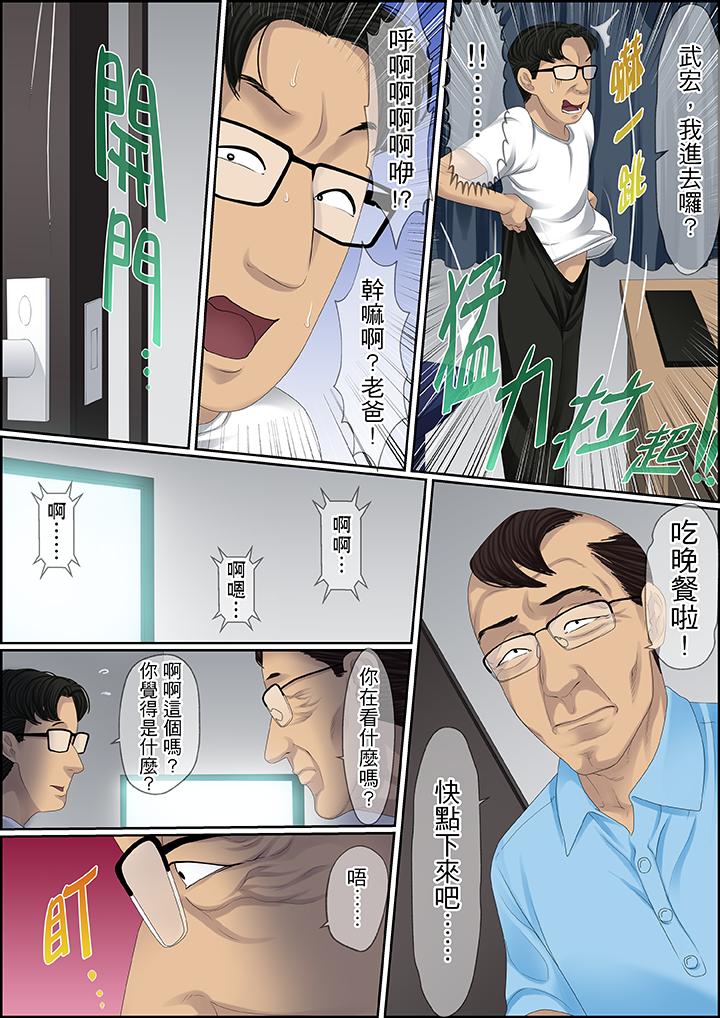 第91话 第 13 页