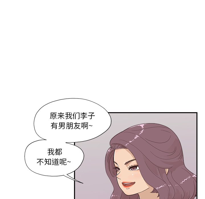 第140话 第 86 页