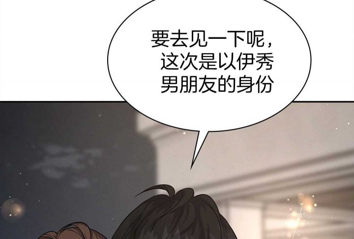 第139话 第139话 第 39 页