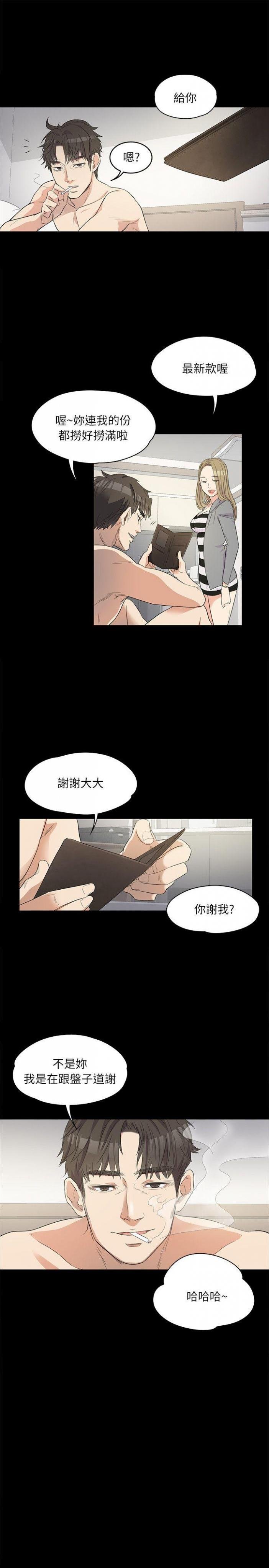 第1话 第 23 页