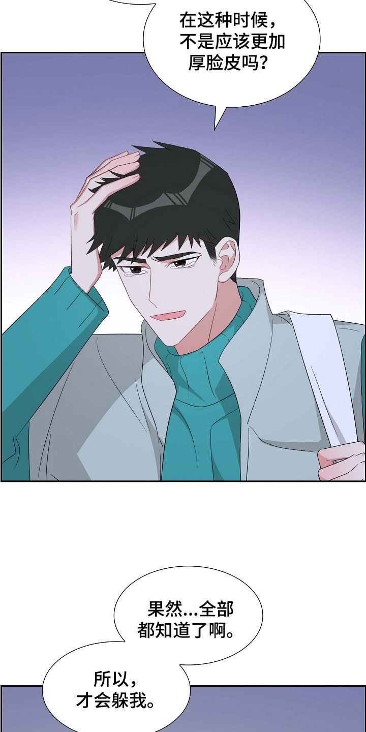 第116话 退出 第 19 页